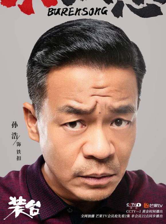 装台老大介绍,装台老大杨卫国演的是谁 - 电视吧